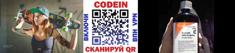 Кодеин Purple Drank  мориарти какой сайт  Чердынь  купить закладку 