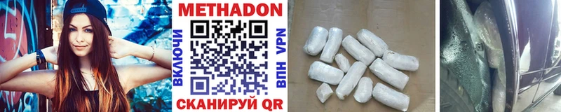 цены наркотик  Чердынь  МЕТАДОН methadone 